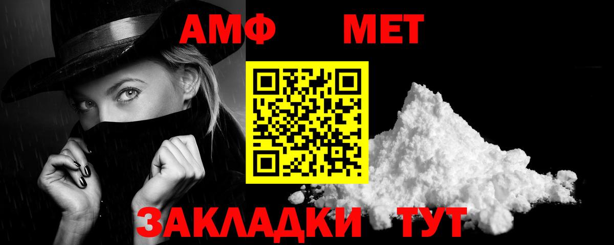 АМФ 97%  Вход с VPN  АМФЕТАМИН  Можайск 