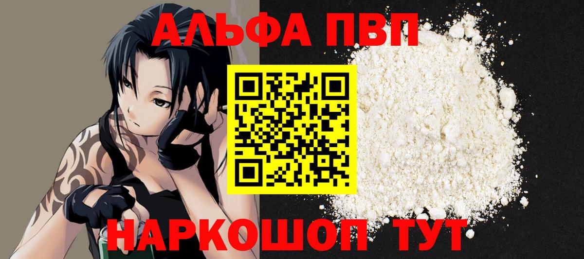 Alpha-PVP VHQ  Alfa_PVP VHQ  где купить наркоту  Можайск  Вход с VPN  Alpha-PVP крисы CK  A-PVP 