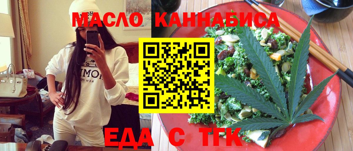 Cannafood марихуана Можайск