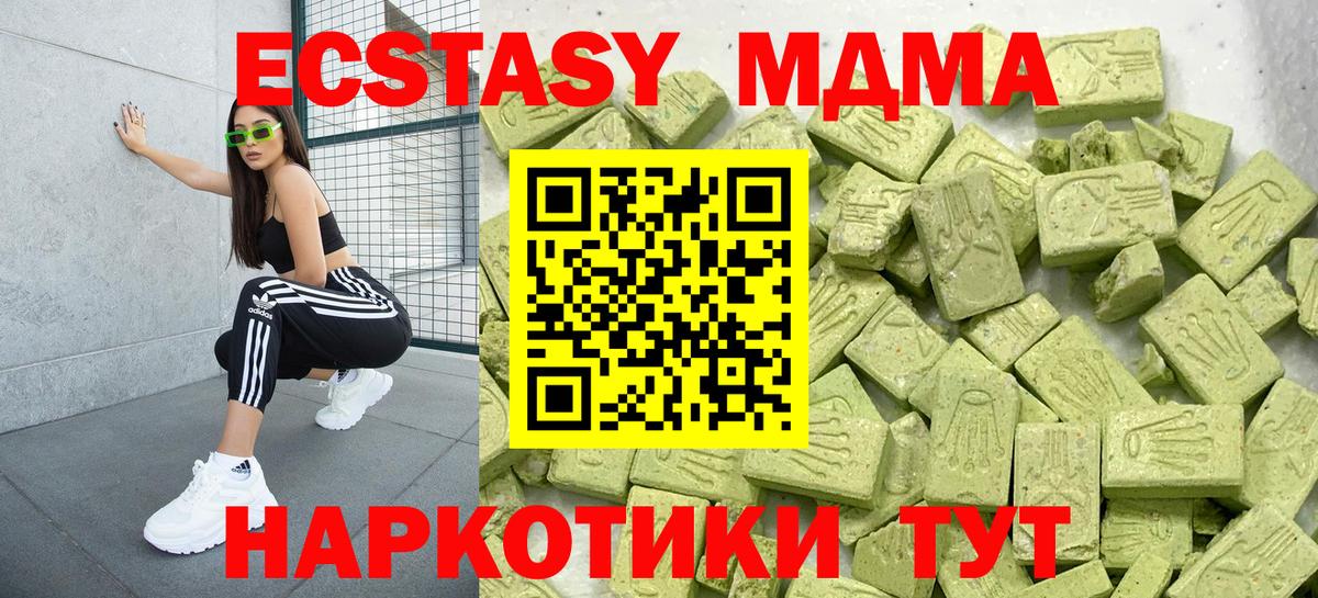 ЭКСТАЗИ  Ecstasy DUBAI  Вход с VPN  Можайск 