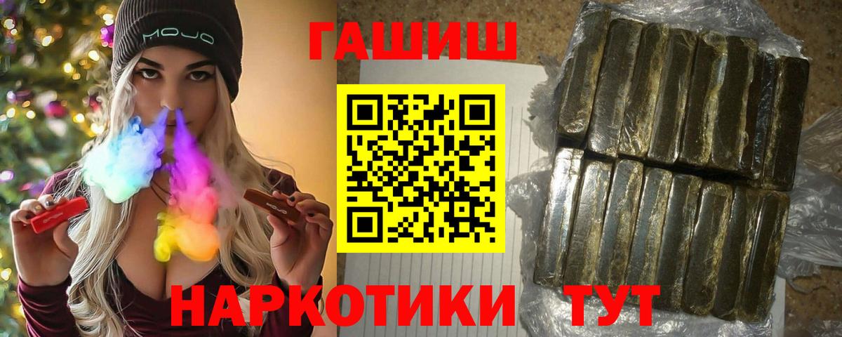 ГАШИШ убойный Можайск