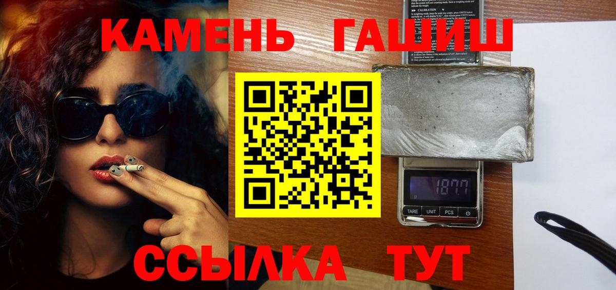 ГАШИШ убойный  Вход с VPN  ГАШ VHQ  Можайск 