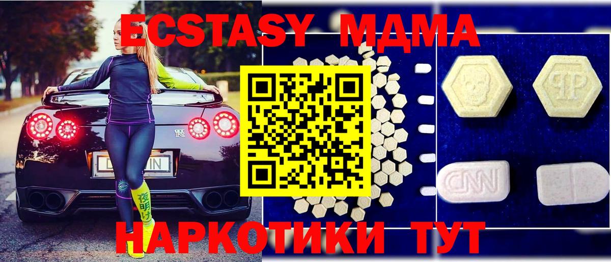 Можайск  МДМА VHQ  МДМА кристаллы  Вход с VPN 