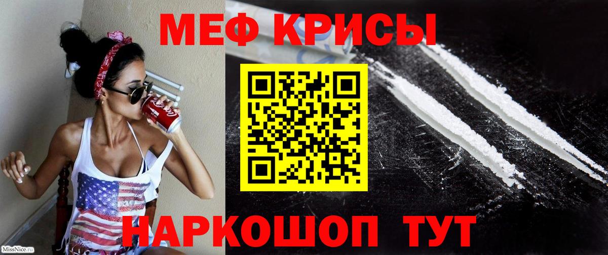 МЕФ 4 MMC  Вход с VPN  Мефедрон  Меф  Можайск  Меф мяу мяу 