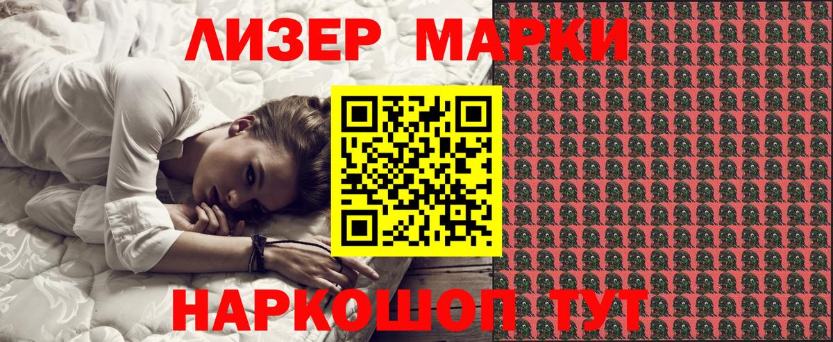 Марки N-bome 1,5мг  Вход с VPN  Можайск 