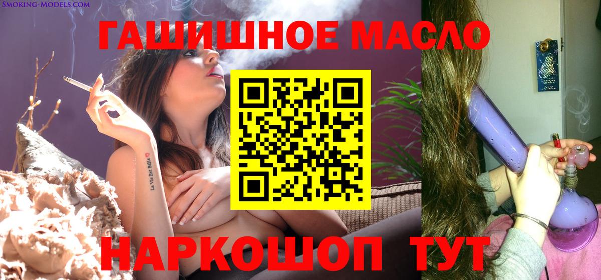 ТГК THC oil Можайск
